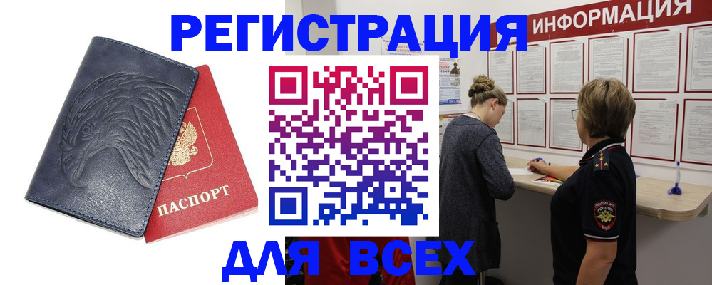 прописка паспорт в Усть-Куте