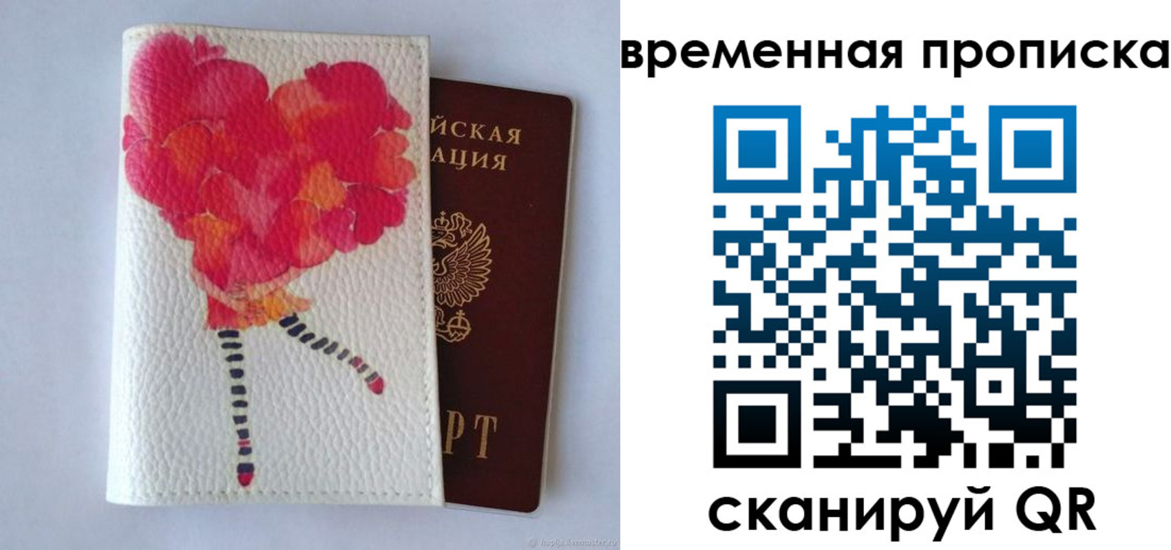 прописка для работы в Усть-Куте