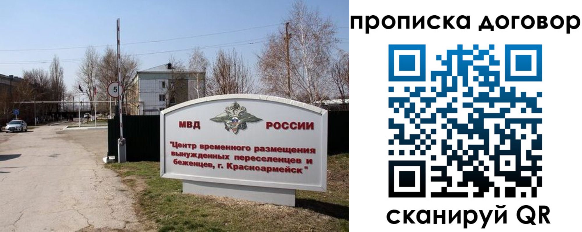 прописка для школы в Усть-Куте