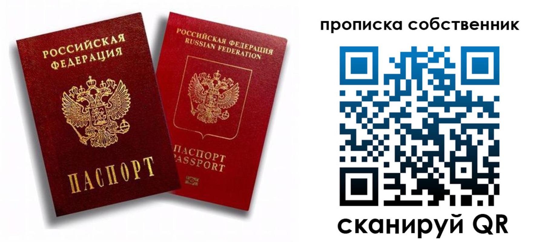 прописка 2025 в Усть-Куте