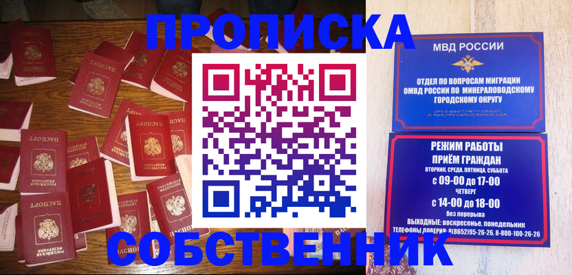 прописка ребенка в Усть-Куте