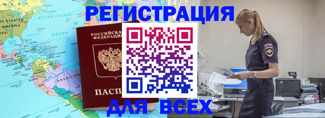 временная регистрация недорого в Усть-Куте