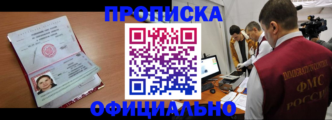 прописка для школы в Усть-Куте