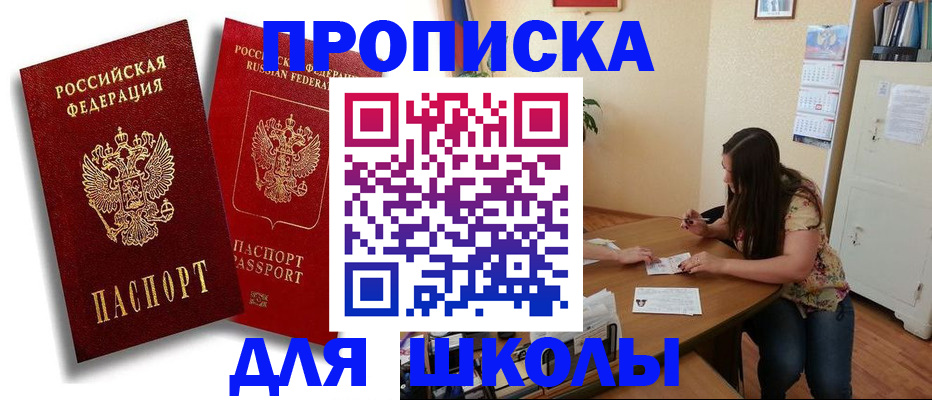 временная регистрация купить в Усть-Куте