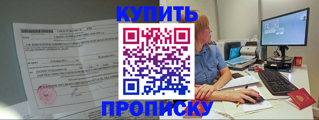 пропишу в квартире в Усть-Куте