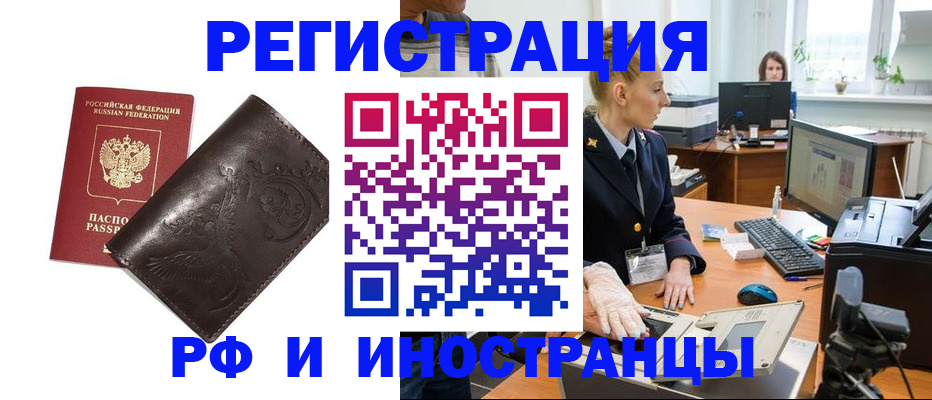 временная регистрация законно в Усть-Куте