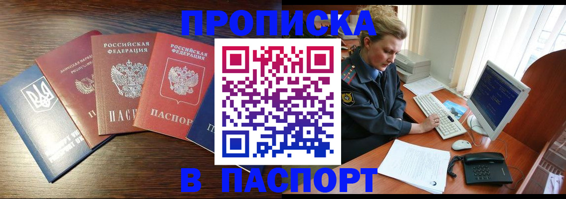 временная регистрация поиск в Усть-Куте