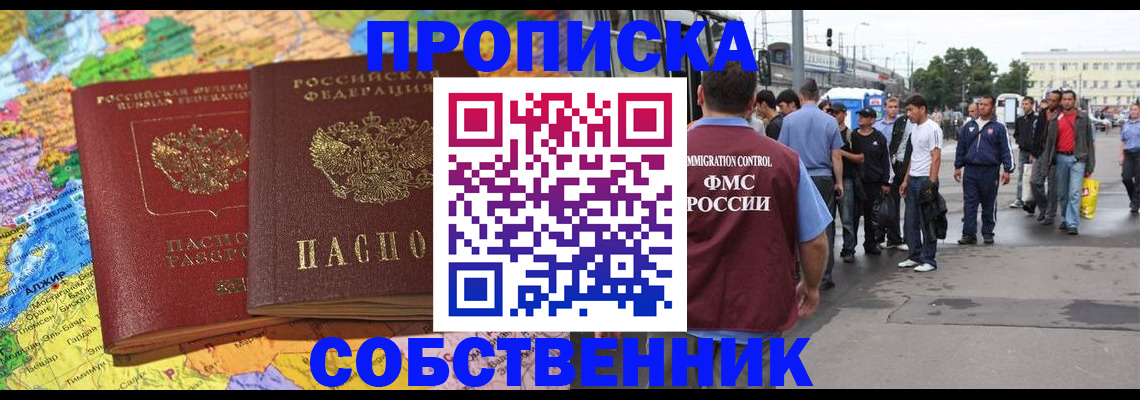 временная регистрация законно в Усть-Куте