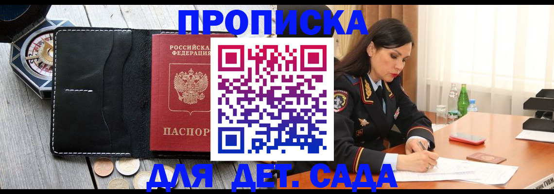 прописка штамп в Усть-Куте