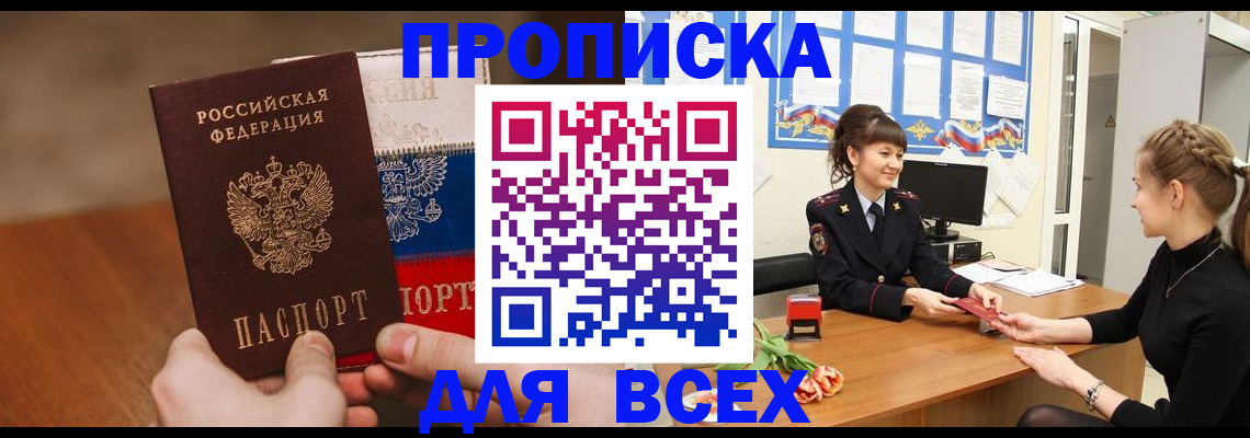 временная регистрация поиск в Усть-Куте